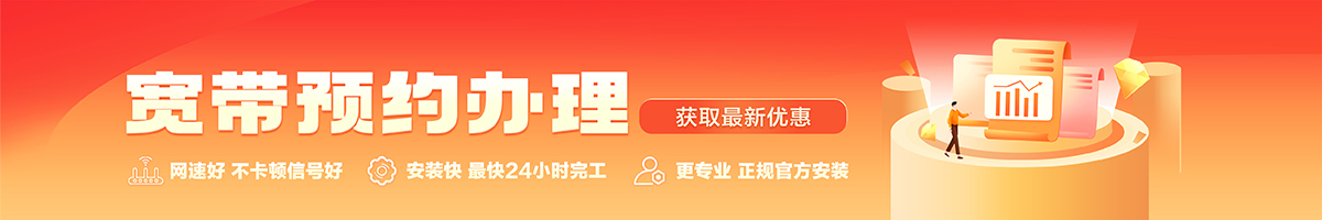 渭源宽带办理安装 渭源宽带在线办理入口